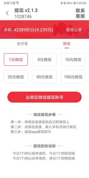 截图宝