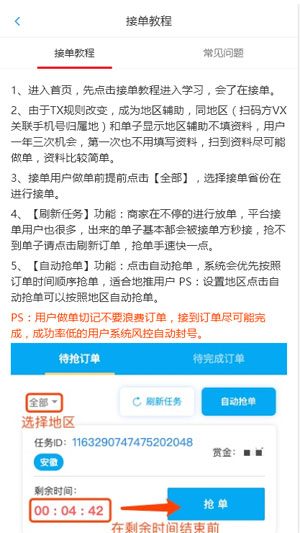 码力任务辅助