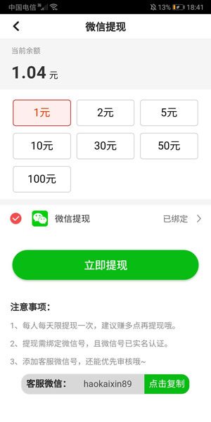 淘金赚